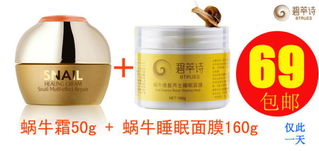 碧萃詩(shī)蝸牛睡眠面膜 美白淡斑、補(bǔ)水保濕與祛痘淡印的全能護(hù)膚選擇