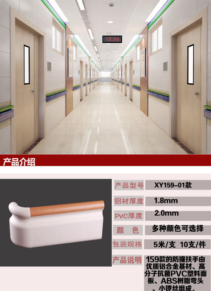 廠家直銷醫(yī)用防撞扶手 品質(zhì)與安全的雙重保障